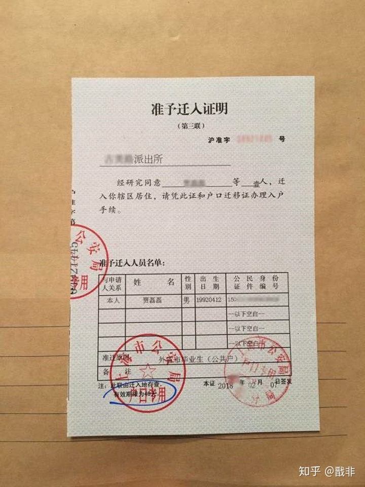 龙岗在哪办积分入户_深圳入户分数不够怎么办_中山积分入户分数