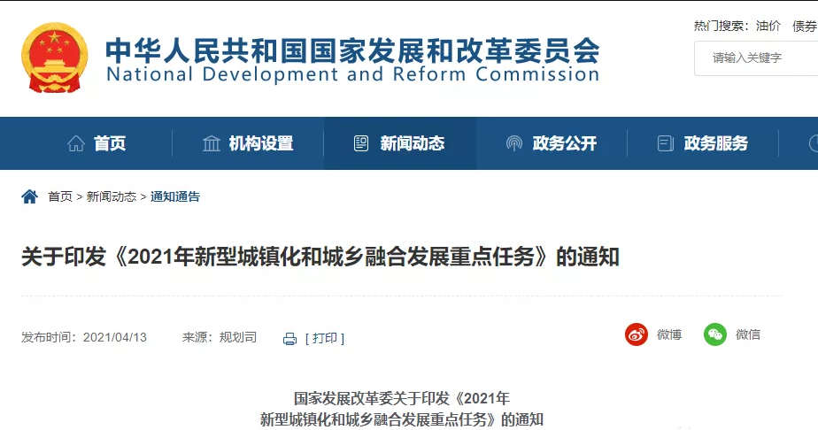 重磅！发改委印发户籍制度改革通知，对深圳人才引进入户政策影响深远....